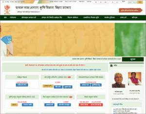 Bihar Beej Anudan Online 2022: बिहार बीज अनुदान ऑनलाइन आवेदन फॉर्म @brbn.bihar.gov.in
