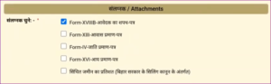 OBC NCL Certificate Apply Bihar 2022: नॉन क्रीमी लेयर सर्टिफिकेट ऑनलाइन आवेदन करें, इस आसान तरीके से 6 OBC NCL Certificate Apply Bihar 2022: नॉन क्रीमी लेयर सर्टिफिकेट ऑनलाइन आवेदन करें, इस आसान तरीके से