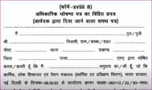 OBC NCL Certificate Apply Bihar 2022: नॉन क्रीमी लेयर सर्टिफिकेट ऑनलाइन आवेदन करें, इस आसान तरीके से 8 OBC NCL Certificate Apply Bihar 2022: नॉन क्रीमी लेयर सर्टिफिकेट ऑनलाइन आवेदन करें, इस आसान तरीके से