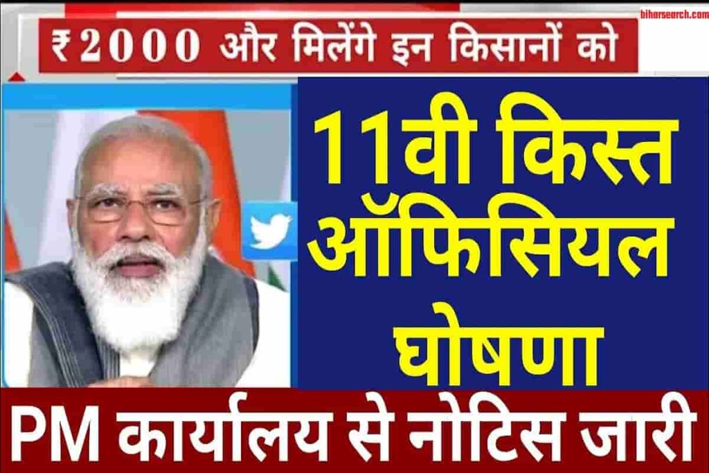 PM Kisan Ka Paisa Kaise Check Kare 2022: PM किसान का पैसा 2 हजार सबको मिलेगा, आ गया अपडेट- Full Information 2 PM Kisan Ka Paisa Kaise Check Kare