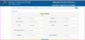 Voter Card New Portal 2022: voter card new portal ka user id registration Track Status 5 Voter Card New Portal 2022: voter card new portal ka user id registration Track Status