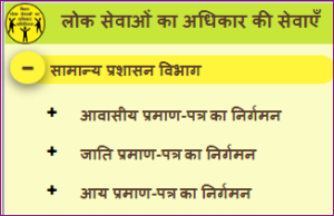 Scholarship income certificate Kaise Banaye 2022|Scholarship Income Certificate: छात्रवृत्ति के लिए आय प्रमाण पत्र कैसे बनाये 2022- Full Info 4 Scholarship income certificate Kaise Banaye 2022|Scholarship Income Certificate: छात्रवृत्ति के लिए आय प्रमाण पत्र कैसे बनाये 2022- Full Info