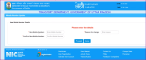 Driving Licence Me Mobile Number Update Kaise Kare 2022: DL. में मोबाइल नंबर को लिंक/अपडेट कैसे करें?- Full Information 5 Driving Licence Me Mobile Number Update Kaise Kare 2022: DL. में मोबाइल नंबर को लिंक/अपडेट कैसे करें?- Full Information