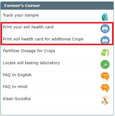 Soil Health Card Download PDF 2022 | मृदा स्वास्थ्य कार्ड प्रिंट कैसे करे?