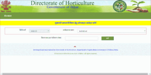 Bihar Bagwani Yojana 2022-23: मुख्यमंत्री बागवानी मिशन योजना 2022- ऑनलाइन आवेदन शुरू 5 Bihar Bagwani Yojana 2022-23: मुख्यमंत्री बागवानी मिशन योजना 2022- ऑनलाइन आवेदन शुरू