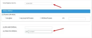 Voter ID Card Online Apply Bihar 2022| Voter ID Card Online Application Form Bihar 2022 Apply Now 14 Voter ID Card Online Apply Bihar 2022| Voter ID Card Online Application Form Bihar 2022 Apply Now