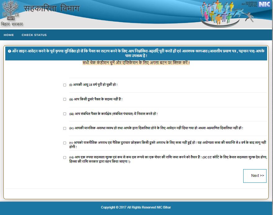 Bihar Pacs Member Online Apply 2022: पैक्स के सदस्य बनने हेतु ऑनलाइन आवेदन कैसे करे?- Full Information 4 Bihar Pacs Member Online Apply 2022: पैक्स के सदस्य बनने हेतु ऑनलाइन आवेदन कैसे करे?- Full Information
