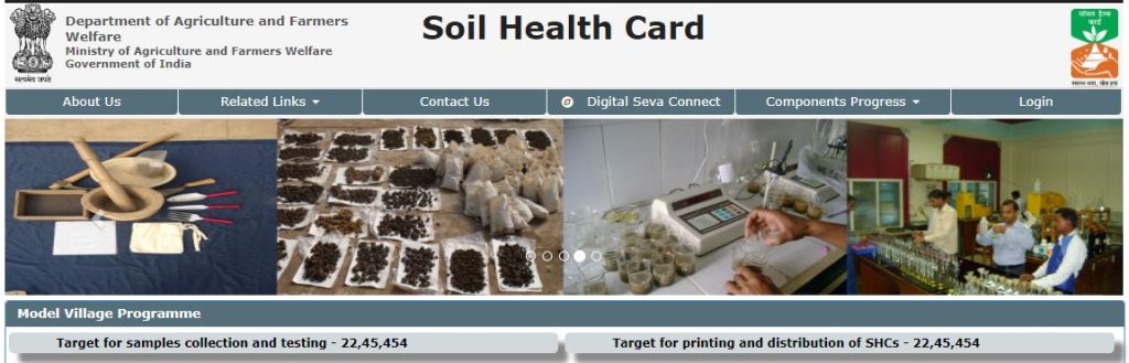 Soil Health Card Download PDF 2022 | मृदा स्वास्थ्य कार्ड प्रिंट कैसे करे?