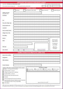 How to Update Aadhar Card without Proof: बिना प्रूफ आधार में नाम पता जन्म तारीख एड्रेस बदलना सीखे