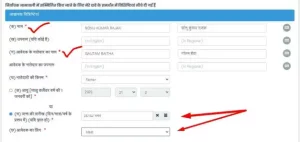 Voter ID Card Online Apply Bihar 2022| Voter ID Card Online Application Form Bihar 2022 Apply Now 11 Voter ID Card Online Apply Bihar 2022| Voter ID Card Online Application Form Bihar 2022 Apply Now