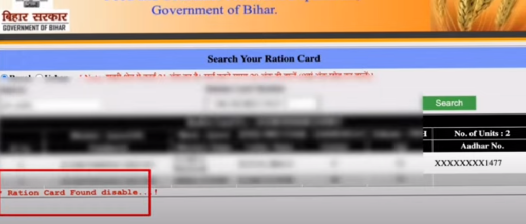 Bihar Ration Card Reject Hua Hai Ya Nhi Kaise Check Kare 2022: Ration Card Block हुआ है या नही कैसे चेक करे, जाने पूरी जानकारी