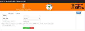 Ayushman card kaise download kare 2022: नये तरीकें आयुष्मान भारत गोल्डन कार्ड डाउनलोड करें 5 Ayushman card kaise download kare 2022: नये तरीकें आयुष्मान भारत गोल्डन कार्ड डाउनलोड करें