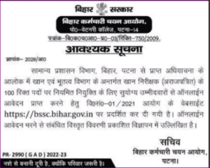 Bihar Upcoming Teacher Vacancy 2022: Bihar में छप्पर फाड़ भर्ती 80 हजार शिक्षक भर्ती अगस्त में प्रक्रिया शुरू 3 Bihar Upcoming Teacher Vacancy 2022: Bihar में छप्पर फाड़ भर्ती 80 हजार शिक्षक भर्ती अगस्त में प्रक्रिया शुरू