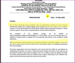 Aadhar Card New Notification 2022: Aadhar Card को लेकर केंद्र ने किया अलर्ट, हो सकता है गलत इस्तेमाल 3 Aadhar Card New Notification 2022: Aadhar Card को लेकर केंद्र ने किया अलर्ट, हो सकता है गलत इस्तेमाल