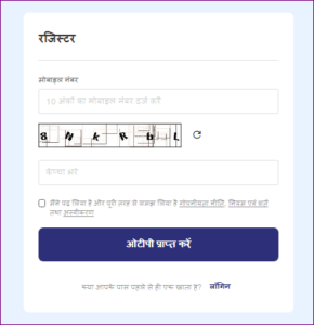 Jan Samarth Portal Registration: एक ही पोर्टल से 14 योजनाओं के तहत मिलेगा सरकारी लोन 4 Jan Samarth Portal Registration: एक ही पोर्टल से 14 योजनाओं के तहत मिलेगा सरकारी लोन