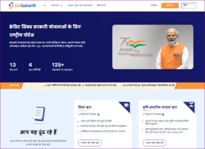 Jan Samarth Loan: How to Apply Jan Samarth Loan, Jan Samarth Online Portal Launched By PM Modi- Full Process 3 Jan Samarth Loan: How to Apply Jan Samarth Loan, Jan Samarth Online Portal Launched By PM Modi- Full Process