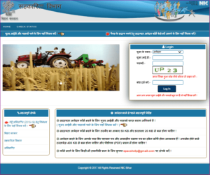 Bihar Pacs Member Online Apply 2022: पैक्स के सदस्य बनने हेतु ऑनलाइन आवेदन कैसे करे?- Full Information 3 Bihar Pacs Member Online Apply 2022: पैक्स के सदस्य बनने हेतु ऑनलाइन आवेदन कैसे करे?- Full Information