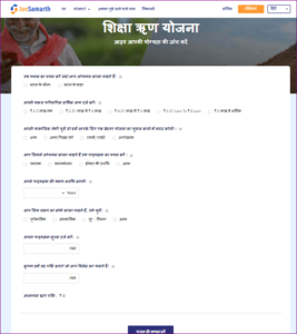 Jan Samarth Portal 2022: न्यू पोर्टलस से बिना गारंटी, अब घर बैठे मिलेगा सभी तरह का लोन, ऑनलाइन शुरू- Full Process 5 Jan Samarth Portal 2022: न्यू पोर्टलस से बिना गारंटी, अब घर बैठे मिलेगा सभी तरह का लोन, ऑनलाइन शुरू- Full Process