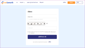 Jan Samarth Loan: How to Apply Jan Samarth Loan, Jan Samarth Online Portal Launched By PM Modi- Full Process 4 Jan Samarth Loan: How to Apply Jan Samarth Loan, Jan Samarth Online Portal Launched By PM Modi- Full Process