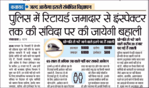 Bihar Police Recruitment 2022: बिहार पुलिस में निकली 20 हजार से अधिक पदो पर बम्पर भर्ती 3 Bihar Police Recruitment 2022: बिहार पुलिस में निकली 20 हजार से अधिक पदो पर बम्पर भर्ती