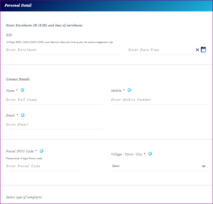 UIDAI Aadhaar New Service- बड़ी खुशखबरी आधार पोर्टल पर 2 नयी सर्विस चालू 5 UIDAI Aadhaar New Service- बड़ी खुशखबरी आधार पोर्टल पर 2 नयी सर्विस चालू
