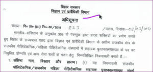 Bihar Librarian New Vacancy 2022: बिहार लाइब्रेरियन नई भर्ती 2022 4 Bihar Librarian New Vacancy 2022: बिहार लाइब्रेरियन नई भर्ती 2022