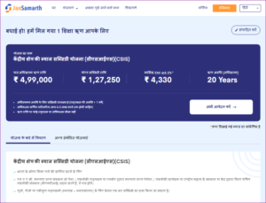 Jan Samarth Portal 2022: न्यू पोर्टलस से बिना गारंटी, अब घर बैठे मिलेगा सभी तरह का लोन, ऑनलाइन शुरू- Full Process 6 Jan Samarth Portal 2022: न्यू पोर्टलस से बिना गारंटी, अब घर बैठे मिलेगा सभी तरह का लोन, ऑनलाइन शुरू- Full Process