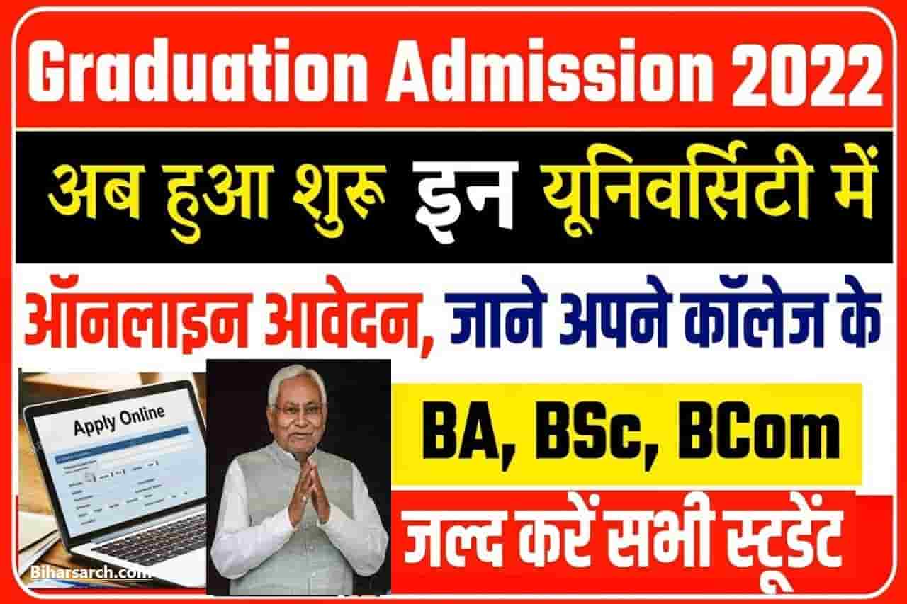 Bihar Graduation Admission 2022