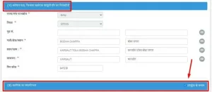 Voter ID Card Online Apply Bihar 2022| Voter ID Card Online Application Form Bihar 2022 Apply Now 13 Voter ID Card Online Apply Bihar 2022| Voter ID Card Online Application Form Bihar 2022 Apply Now