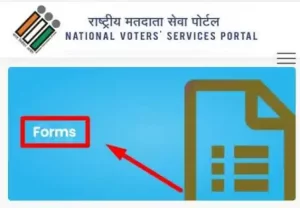 Voter ID Card Online Apply Bihar 2022| Voter ID Card Online Application Form Bihar 2022 Apply Now 8 Voter ID Card Online Apply Bihar 2022| Voter ID Card Online Application Form Bihar 2022 Apply Now