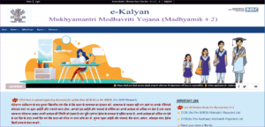 Mukhyamantri Medhavriti Yojana Status 2022: मुख्यमंत्री मेधावृति योजना का पैसा चेक करे 3 Mukhyamantri Medhavriti Yojana Status 2022: मुख्यमंत्री मेधावृति योजना का पैसा चेक करे