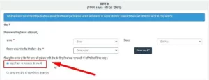Voter ID Card Online Apply Bihar 2022| Voter ID Card Online Application Form Bihar 2022 Apply Now 10 Voter ID Card Online Apply Bihar 2022| Voter ID Card Online Application Form Bihar 2022 Apply Now