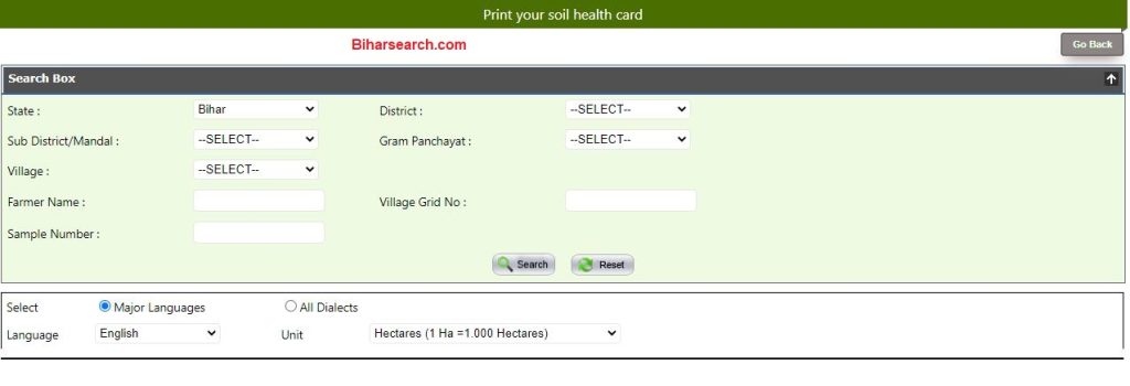 Soil Health Card Download PDF 2022 | मृदा स्वास्थ्य कार्ड प्रिंट कैसे करे?