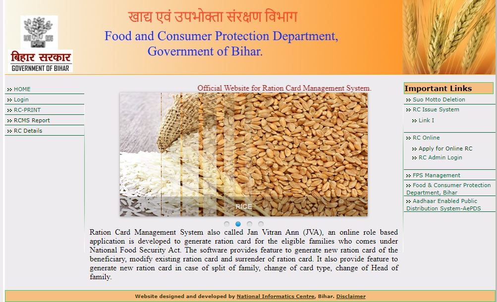Bihar Ration Card Reject Hua Hai Ya Nhi Kaise Check Kare 2022: Ration Card Block हुआ है या नही कैसे चेक करे, जाने पूरी जानकारी