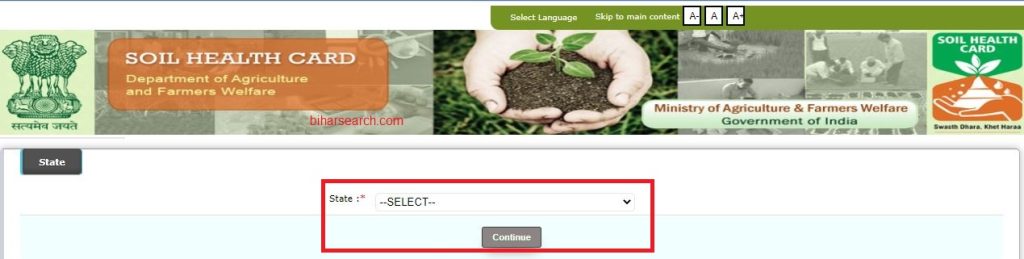 Soil Health Card Download PDF 2022 | मृदा स्वास्थ्य कार्ड प्रिंट कैसे करे?