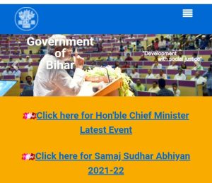 Bihar Social Welfare Recruitment 2022: बिहार समाज कल्याण विभाग बहाली ऑनलाइन आवेदन शुरू- Full Information 3 Bihar Social Welfare Recruitment 2022: बिहार समाज कल्याण विभाग बहाली ऑनलाइन आवेदन शुरू- Full Information