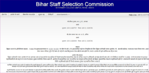 BSSC Vacancy 2022: मुख्यमंत्री नीतीश कुमार का फैसला – BSSC की एक भर्ती में किया गया बदलाव, यहाँ देखें जानकारी 4 BSSC Vacancy 2022: मुख्यमंत्री नीतीश कुमार का फैसला – BSSC की एक भर्ती में किया गया बदलाव, यहाँ देखें जानकारी
