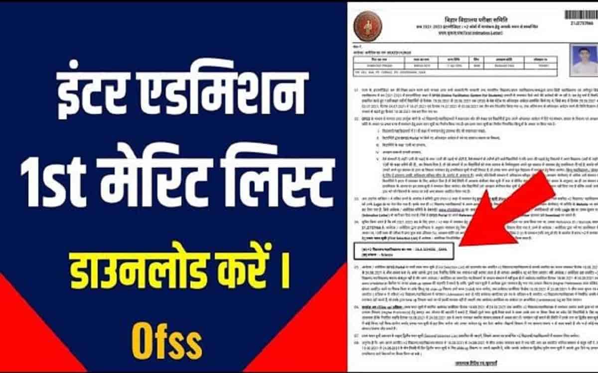 Inter Admission 1st Merit List 2022, Download Selection list from ofssbihar.in आज हुआ जारी 41 Inter Admission 1st Merit List 2022