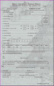 Bihar Vikas Mitra Recruitment 2022 – बिहार विकास मित्र बहाली 2022, जल्दी करे आवेदन 4 Bihar Vikas Mitra Recruitment 2022 – बिहार विकास मित्र बहाली 2022, जल्दी करे आवेदन