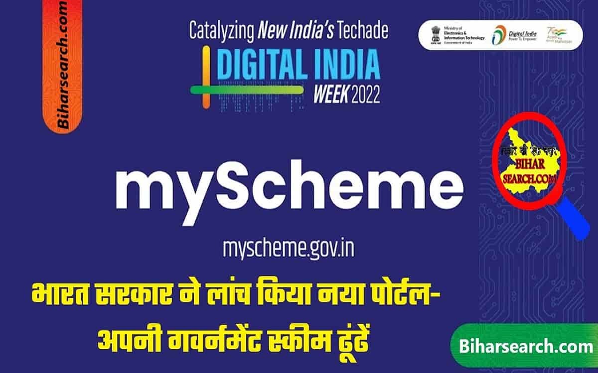 My Scheme Portal By 13 Government Sector