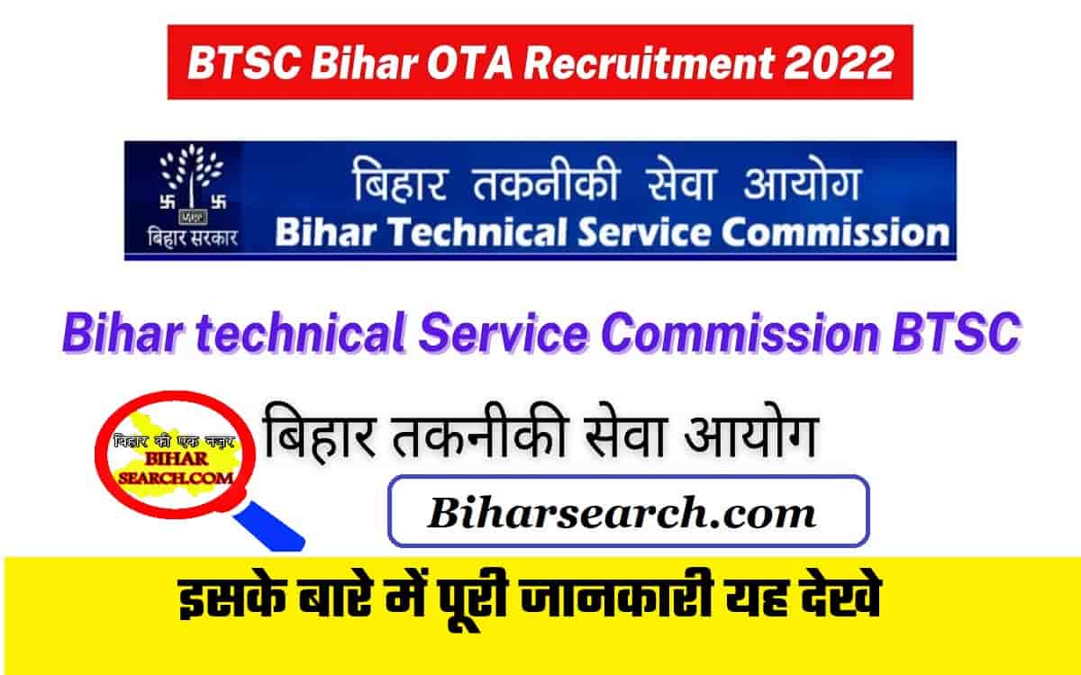 BTSC Bihar OTA Recruitment 2022