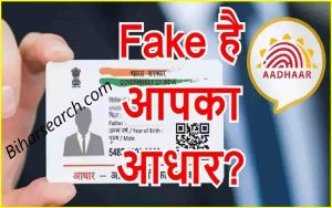 Aadhar Card News : फर्जी आधार कार्ड रखने वालों पर बड़ी कार्रवाई, UIDAI ने रद्द किए 6 लाख आधार कार्ड- Full Information 2 Aadhar Card News