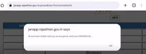 Jan Aadhar Card Download Kaise Download Kare: जन आधार कार्ड डाउनलोड कैसे करे?- Full Information 8 Jan aadhar card download kaise kare
