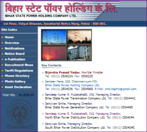 Bihar Bijli Meter Change Online: खराब बिजली मीटर बदल कर नया मीटर फ्री में कैसे लगवाएऑनलाइन खुद से 2022- Full Process 3 Bihar Bijli Meter Change Online: खराब बिजली मीटर बदल कर नया मीटर फ्री में कैसे लगवाएऑनलाइन खुद से 2022- Full Process