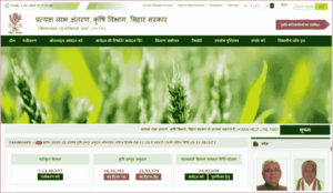 Bihar Diesel Anudan Ka Kitna Paisa Milega – बिहार डीज़ल अनुदान का कितना पैसा मिलेगा, ऐसे करें चेक? 2022 New Best Active Link