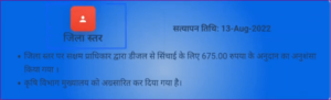 Bihar Diesel Anudan Ka Kitna Paisa Milega – बिहार डीज़ल अनुदान का कितना पैसा मिलेगा, ऐसे करें चेक? 2022 New Best Active Link