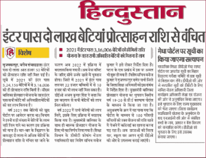 Matric Inter Scholarship 2022: इस बार ऐसे होगा आवेदन प्रकिया आवेदन में प्रकिया में हुआ बड़ा बदलाब 3 Matric Inter Scholarship 2022: इस बार ऐसे होगा आवेदन प्रकिया आवेदन में प्रकिया में हुआ बड़ा बदलाब