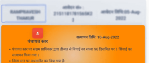 Bihar Diesel Anudan Ka Kitna Paisa Milega – बिहार डीज़ल अनुदान का कितना पैसा मिलेगा, ऐसे करें चेक? 2022 New Best Active Link
