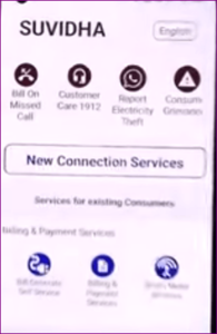Bihar Bijli Bill EMI Payment Online Kaise Kare– बिहार बिजली बिल किस्त में कैसे जमा करें 4 Bihar Bijli Bill EMI Payment Online Kaise Kare– बिहार बिजली बिल किस्त में कैसे जमा करें