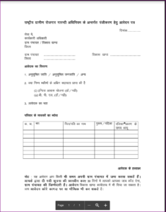 New Job Card Kaise Banaye 2022– नया जॉब कार्ड कैसे बनाएं? New Direct Best Link 3 New Job Card Kaise Banaye 2022– नया जॉब कार्ड कैसे बनाएं? New Direct Best Link